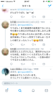 NMB48須藤凜々花結婚解雇脱退
