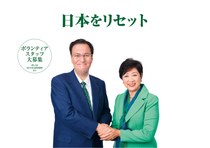 鳩山太郎の学歴や嫁は 希望の党公認獲得に数億円寄付は本当 チャナレの達人